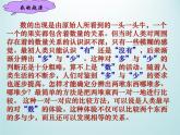 浙教版数学七年级上册 1.1从自然数到有理数_（课件）
