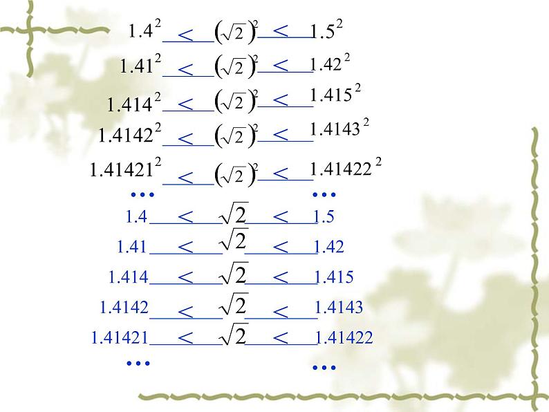 浙教版数学七年级上册 3.2 实数_（课件）08