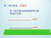 浙教版数学七年级上册 6.3线段的长短比较_（课件）