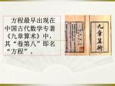 浙教版数学七年级上册 5.1 一元一次方程（课件）