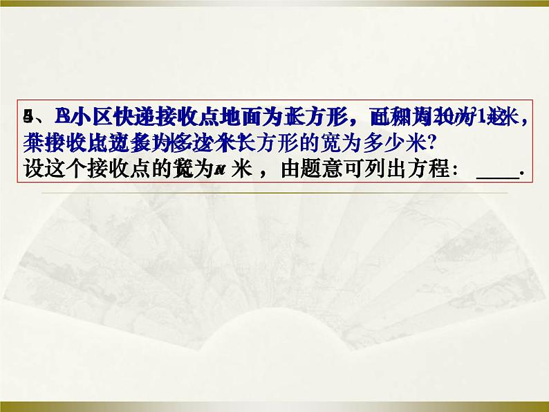 浙教版数学七年级上册 5.1 一元一次方程（课件）05