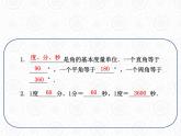 浙教版數(shù)學七年級上冊 6.5 角與角的度量_(1)（課件）