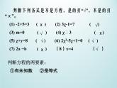 浙教版数学七年级上册 5.1一元一次方程_（课件）