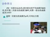 浙教版数学七年级上册 5.1一元一次方程_（课件）