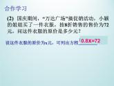 浙教版数学七年级上册 5.1一元一次方程_（课件）