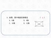 浙教版数学七年级上册 6.2线段、射线和直线_(1)（课件）