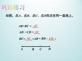 浙教版数学七年级上册 6.4 线段的和差_（课件）