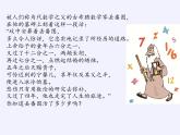 浙教版数学七年级上册 5.1 一元一次方程（课件）