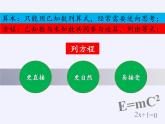 浙教版数学七年级上册 5.1 一元一次方程（课件）