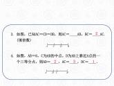 浙教版数学七年级上册 6.4 线段的和差_(1)（课件）
