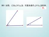 浙教版数学七年级上册 6.7 角的和差_（课件）