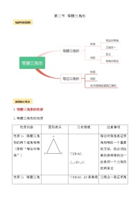 初中数学第十三章 轴对称13.3 等腰三角形13.3.1 等腰三角形教案设计