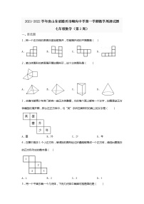 数学七年级上册第二章 有理数及其运算综合与测试当堂检测题