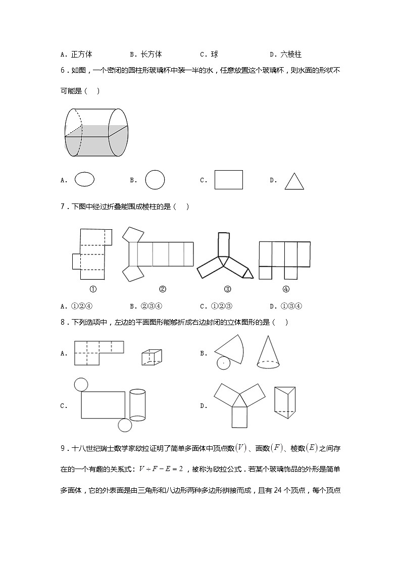 2021-2022学年度山东省滕州市鲍沟中学第一学期数学周清试题七年级数学（第2周）第2页