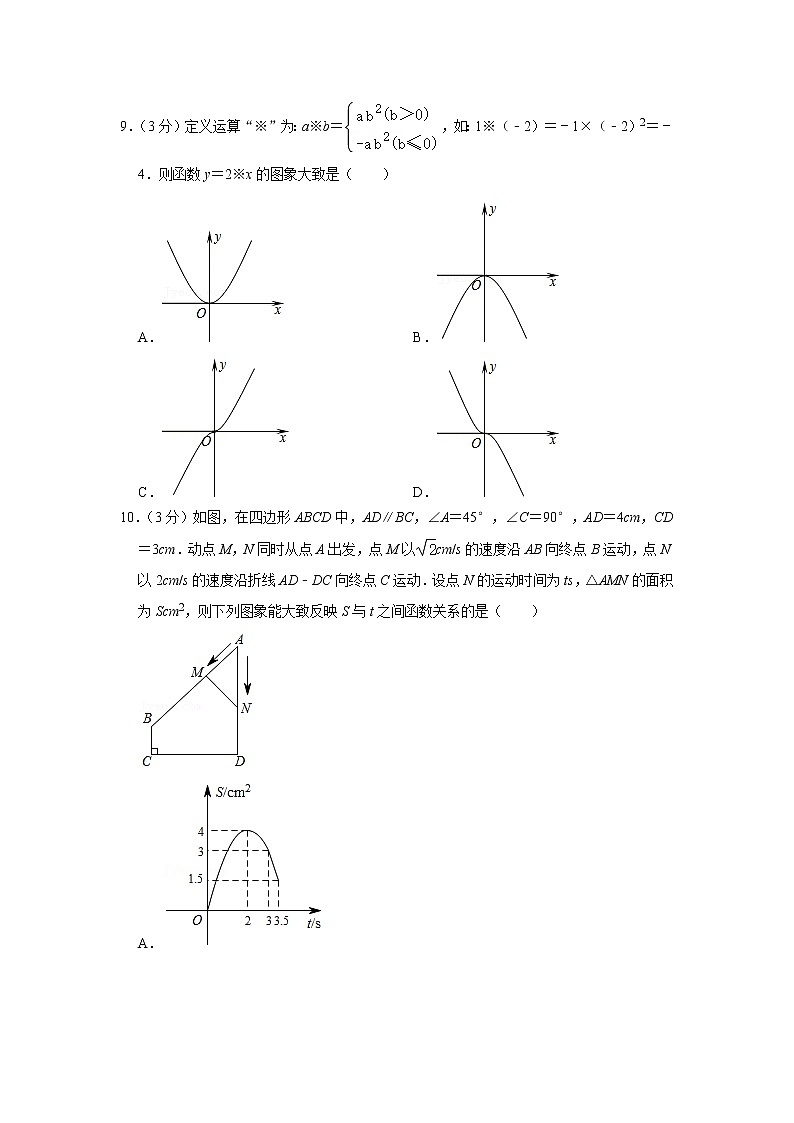 人教版九年级数学（上）第一次月考数学试卷（含解析）【3】第2页