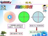 27.1.4 垂径定理（课件）九年级数学（华师大版）