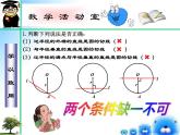 27.2.3 切线（课件）九年级数学（华师大版）