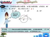 27.2.3  切线（课件）九年级数学（华师大版）