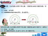27.2.3 切线（课件）九年级数学（华师大版）