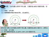 27.2.3 切线（课件）九年级数学（华师大版）