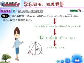 第27章 圆 / 章节综合与测试 复习2 与圆有关的位置关系（课件）九年级数学（华师大版）