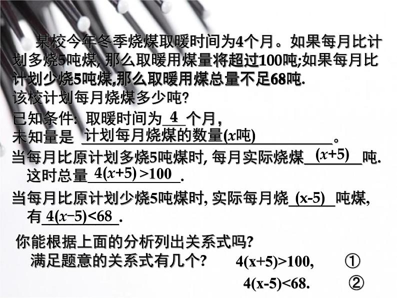 人教版七年级数学下册一元一次不等式组及其m课件01