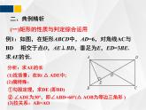 1.2.3矩形的性质与判定 - 九年级数学上册教材配套教学课件(北师大版)