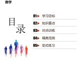 第3章 第3课时　用树状图或表格求概率(3) 北师大版九年级上册 数学课件PPT