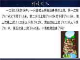 2.8 有理数的加、减混合运算-七年级数学上册教材配套教学课件(华师大版)