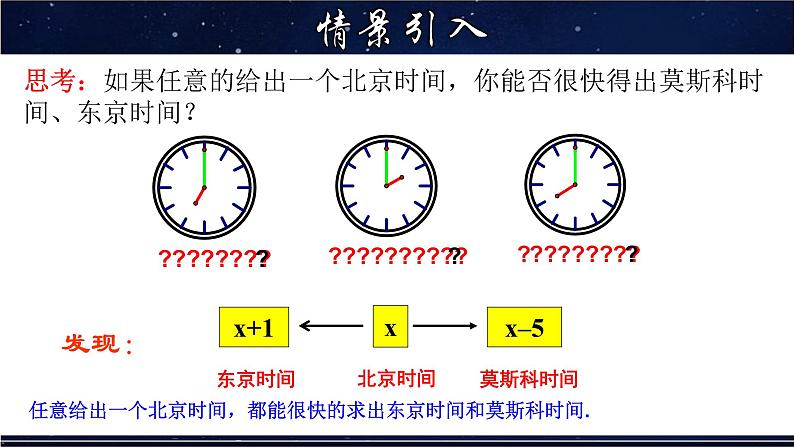 3.2 代数式的值-七年级数学上册教材配套教学课件(华师大版)05