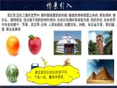 4.1 生活中的立体图形-七年级数学上册教材配套教学课件(华师大版)
