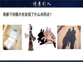 4.2.1 由立体图形到视图-七年级数学上册教材配套教学课件(华师大版)