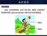 4.2.1 由立体图形到视图-七年级数学上册教材配套教学课件(华师大版)