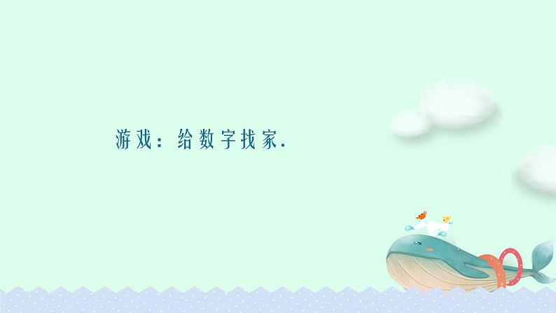 人教版七年级数学上册1.2.1有理数精品课件、精品教案、精品学案和课堂达标03