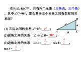 1.4 解直角三角形（课件）九年级数学下册（北师版）