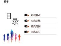 初中数学北师大版九年级上册第三章 概率的进一步认识综合与测试复习ppt课件