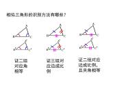 北师大版  数学九年级上册第四章 4.7 相似三角形的性质（第1课时）课件PPT