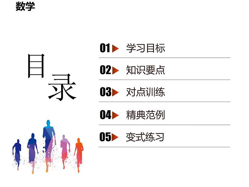 4.1 成比例线段  第2课时(2) 北师大版九年级数学上册课件PPT01