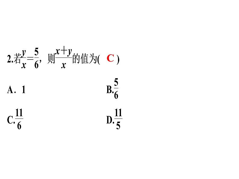 4.1 成比例线段  第2课时(2) 北师大版九年级数学上册课件PPT07