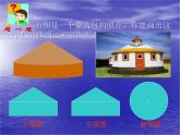 北师大版九年级上册 数学 课件 5.2视图