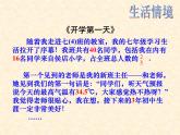 人教版七年级上册数学 1.1  正数和负数(1) 课件