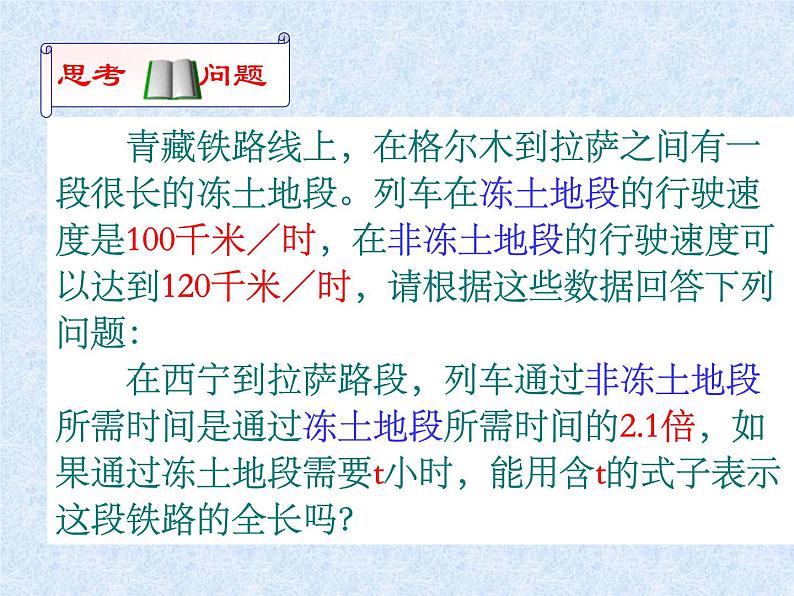 人教版七年级上册数学 2.2 整式的加减--同类项及合并同类项 课件第6页