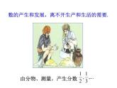 人教版七年级上册数学 1.1 正数和负数（1） 课件