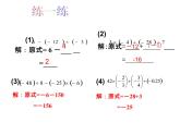 人教版七年级上册数学 1.4.2有理数的除法（第2课时）教学PPT 课件