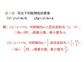 2.4.1 二次函数的应用1（课件）九年级数学下册（北师版）