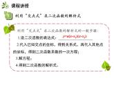 2.3.2 确定二次函数的表达式 2（课件）九年级数学下册（北师版）