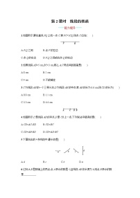 人教版七年级上册4.2 直线、射线、线段当堂检测题