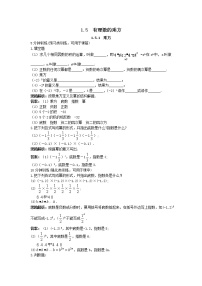 初中数学人教版七年级上册1.5.1 乘方课堂检测