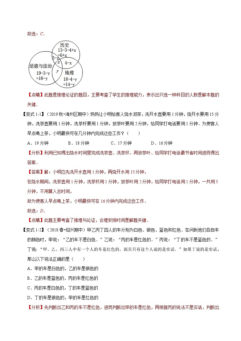 专题1.8  平行线的证明章末重难点题型（举一反三）（北师大版）（解析版）学案02