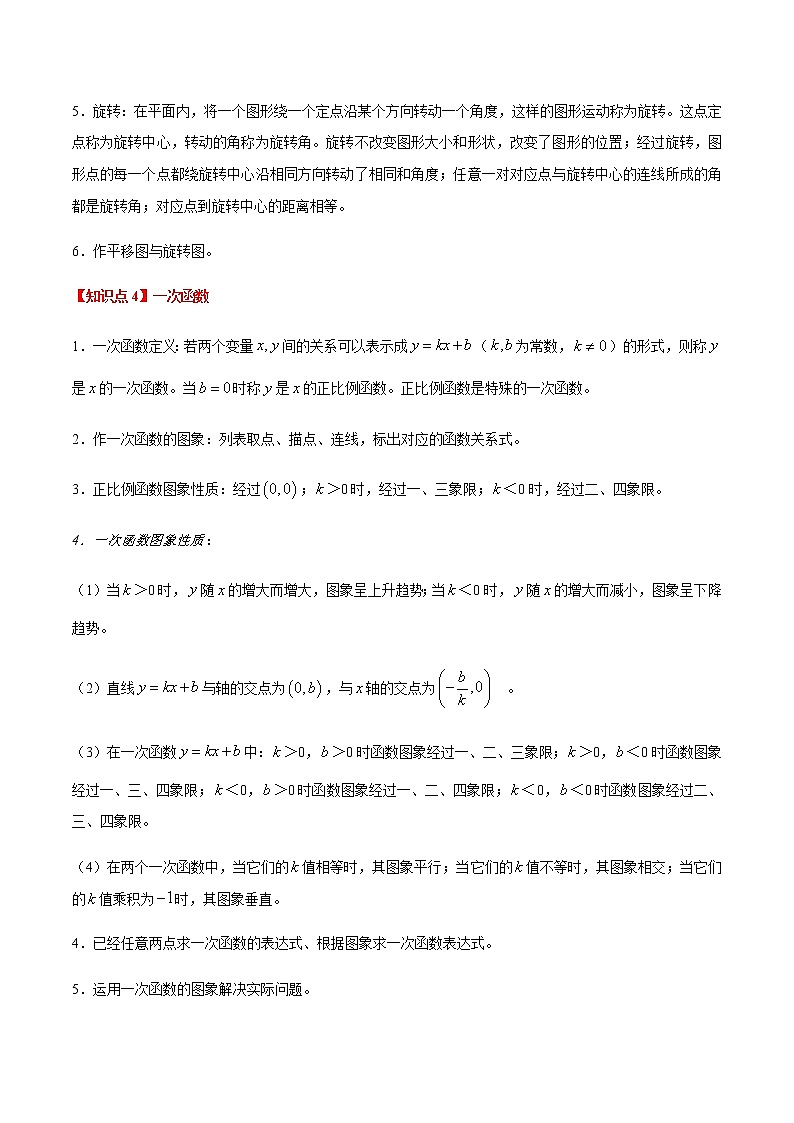 专题1.5 八年级数学上册期中考试重难点题型（举一反三）（北师大版）（解析版）学案03
